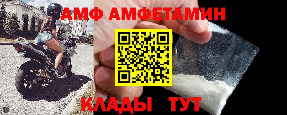 АМФ 97%  Вход с VPN  АМФЕТАМИН  Амфетамин  Воркута 