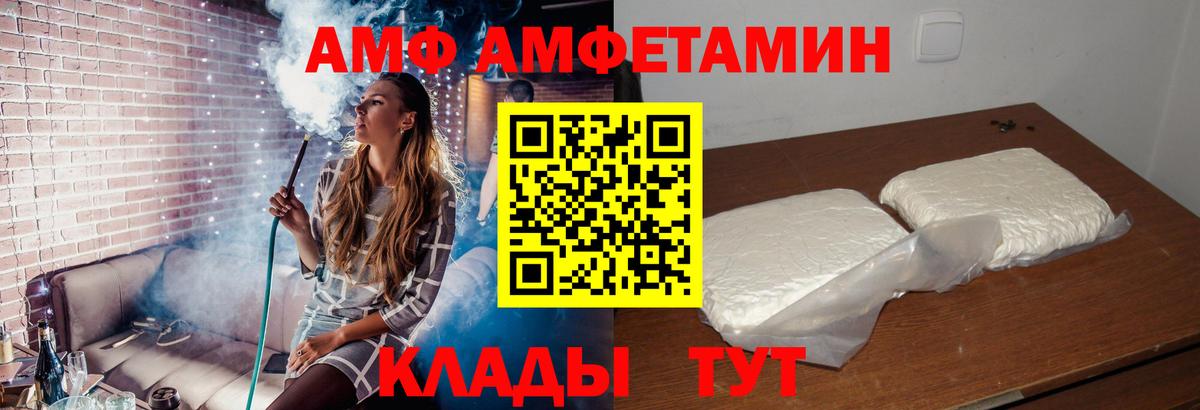 Амфетамин Premium Воркута