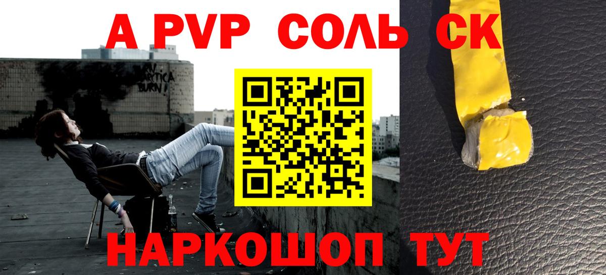Воркута  Альфа ПВП  Вход с VPN  A PVP кристаллы  Alpha PVP СК КРИС  A-PVP СК 