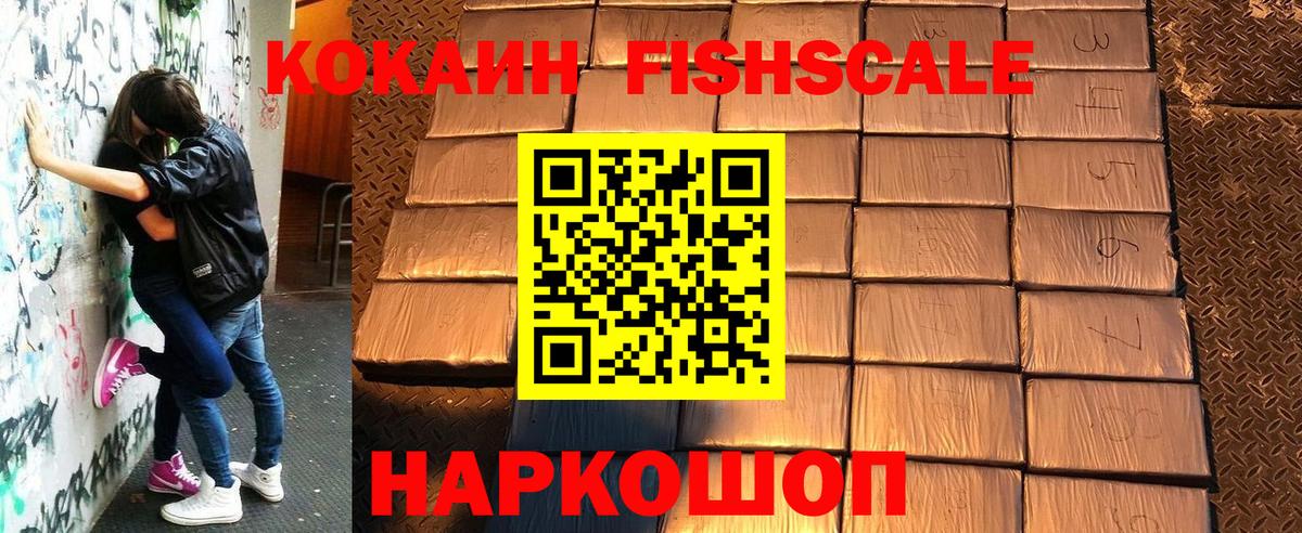 где купить наркоту  КОКАИН 98%  КОКАИН FishScale  Вход с VPN  Воркута 