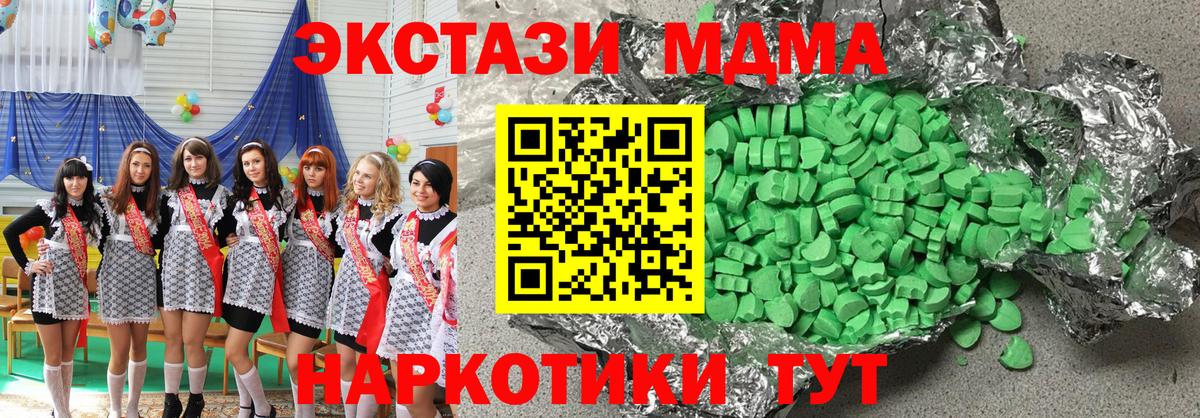 Воркута  Ecstasy круглые  Ecstasy 280 MDMA  Вход с VPN 
