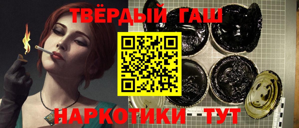 ГАШ hashish  ГАШ индика сатива  Вход с VPN  Воркута 