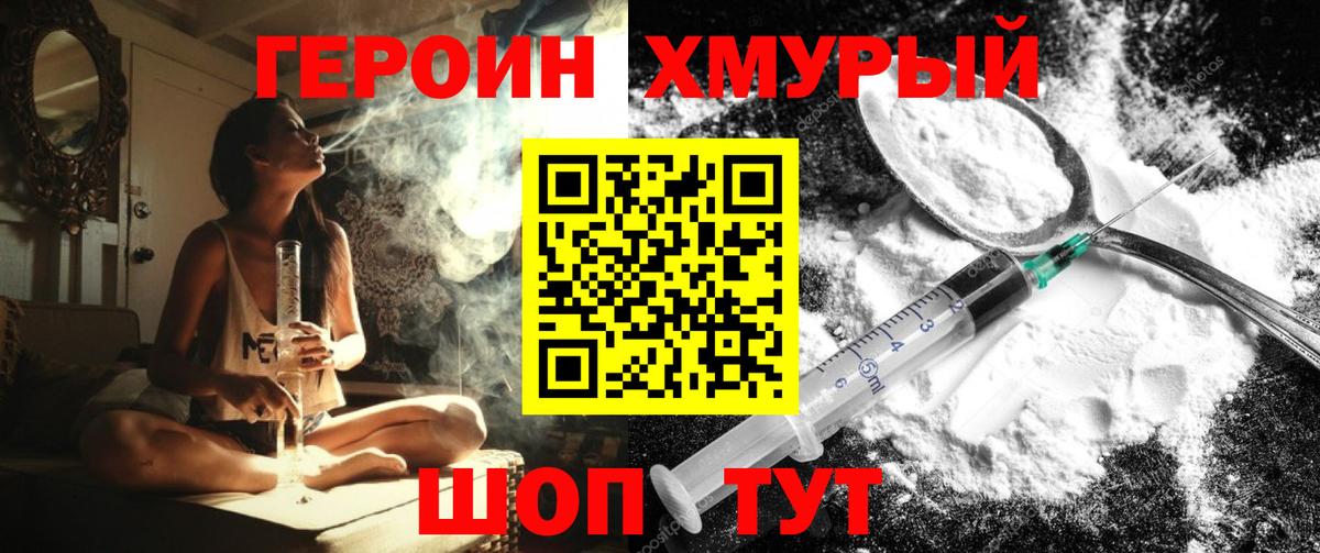 ГЕРОИН Heroin  ГЕРОИН  Воркута  Вход с VPN 