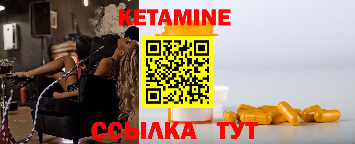 Воркута  Кетамин VHQ  Вход с VPN 