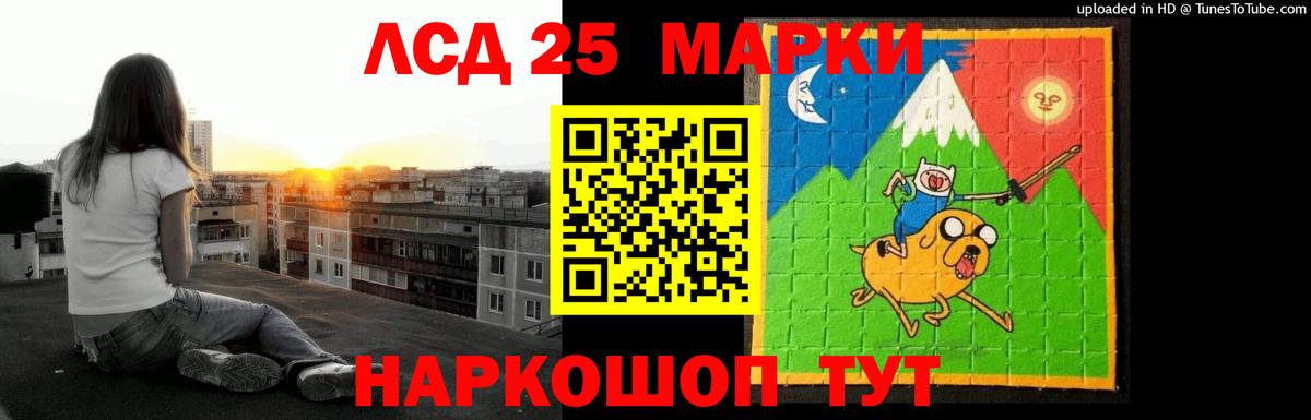 LSD-25 экстази кислота  Вход с VPN  LSD-25 экстази ecstasy  ЛСД экстази  Воркута 