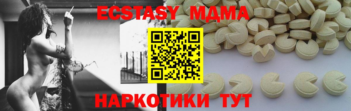 MDMA кристаллы  MDMA VHQ  Воркута  MDMA  Вход с VPN 