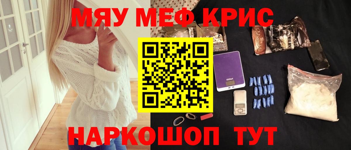 МЕФ  Меф мяу мяу  Мефедрон  Вход с VPN  МЕФ mephedrone  Воркута 