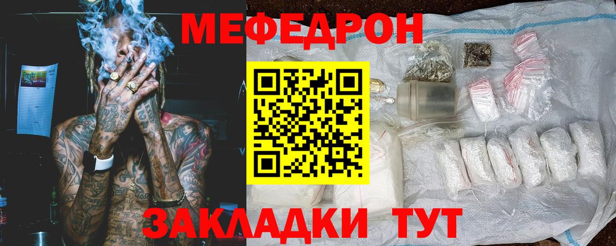 Меф мяу мяу  Воркута