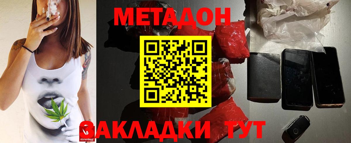Воркута  Метадон кристалл  Вход с VPN 