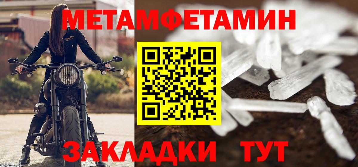Метамфетамин витя Воркута