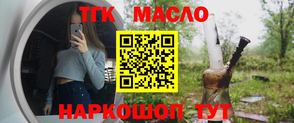 ТГК THC oil  Вход с VPN  Воркута  ТГК Wax 